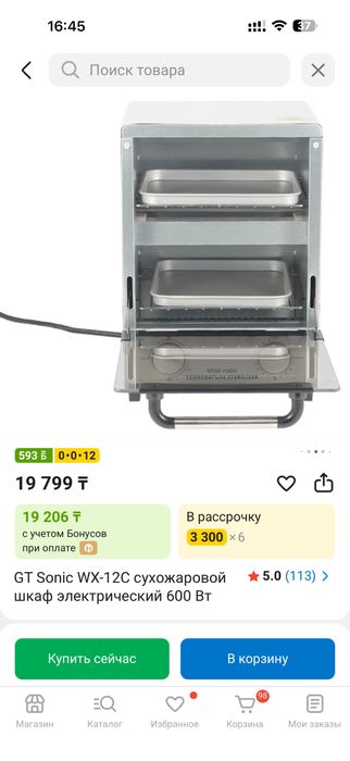 Продам сухожар 15000 тг