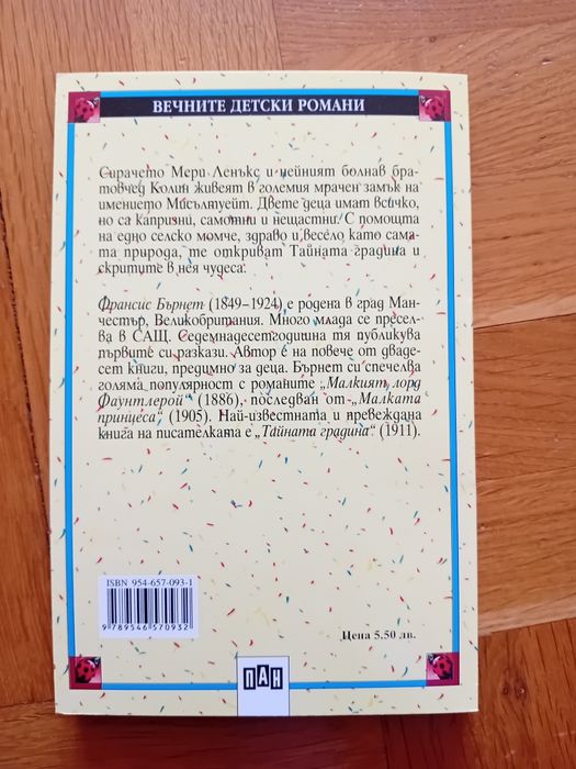 Детски книжки по 2 €