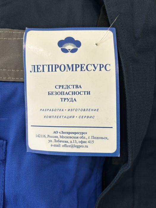 Спецодежда костюм, дождевик