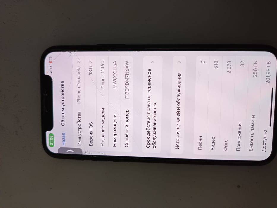 iphone11prp 256 gb