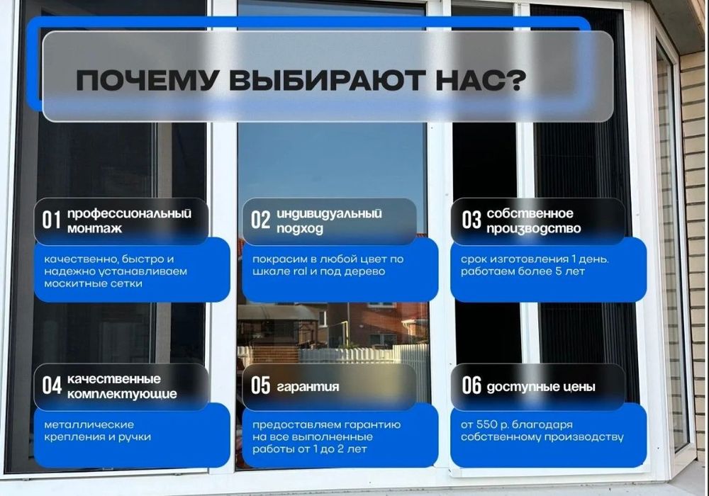 Москитная сетка плессе