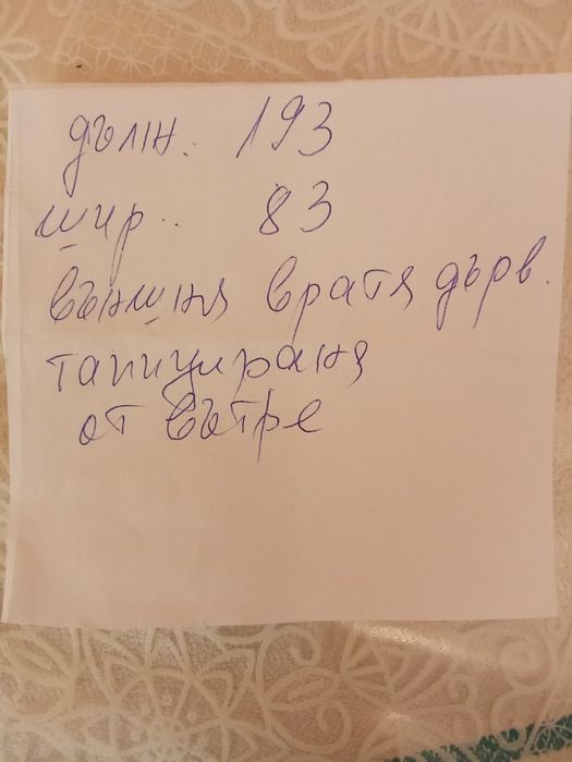 Продавам дървена входна врата