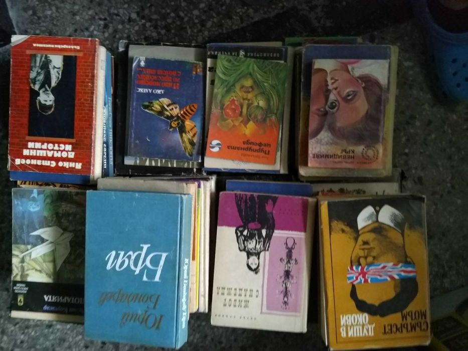 Стари книги част едно