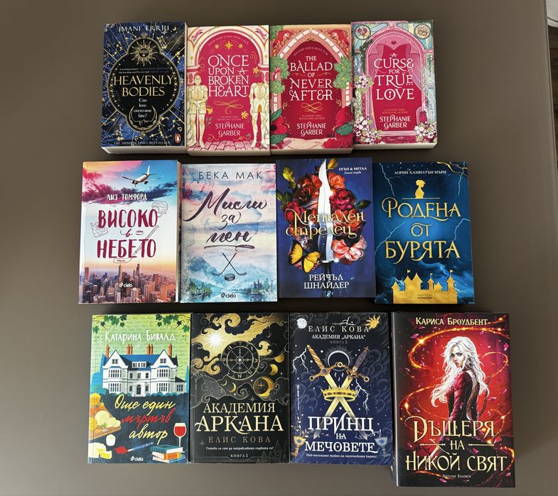 Книги на английски и български фентъзи