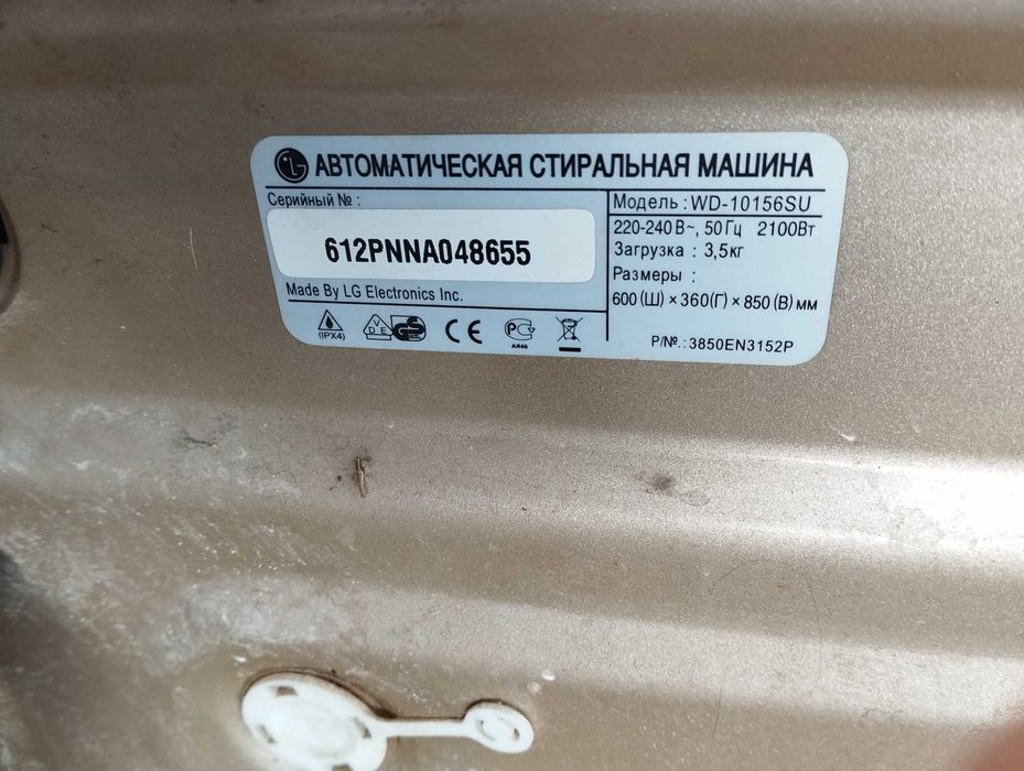 Стиральная машина не работает