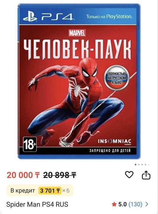 Продам Игры на Пс4,Ps4,Playstation 4