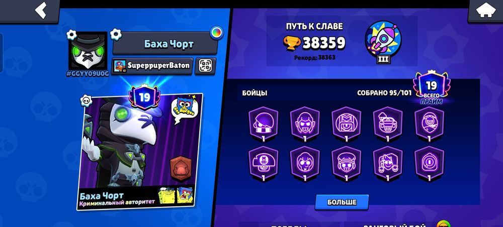 Обмен Бравл старс аккаунт