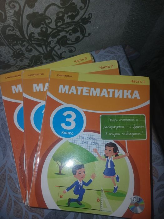 Учебники для 3 класса