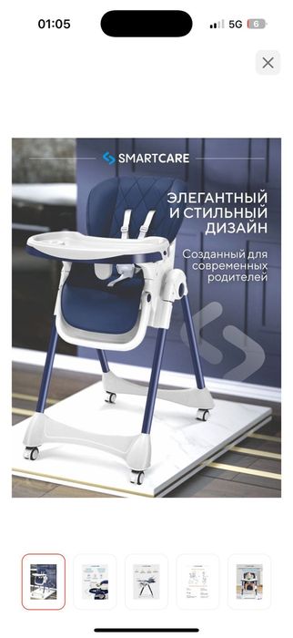 Сидушка для кормления и ходунок