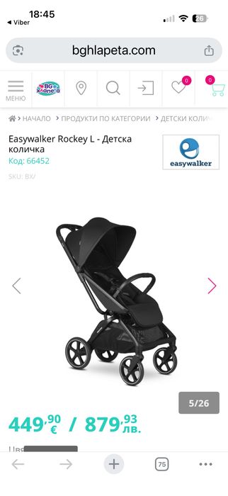 Детска количка Easywalker Rockey L  в много добро състояние