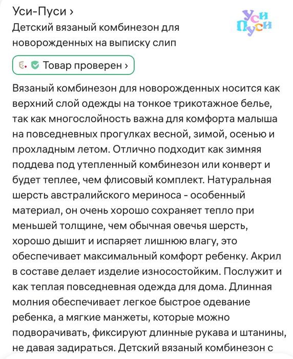 Вязаный комбинезон 74 см (6-9мес.)