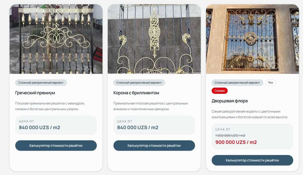 metal-service.uz — онлайн-калькулятор цены решёток на окна от 180 тысч