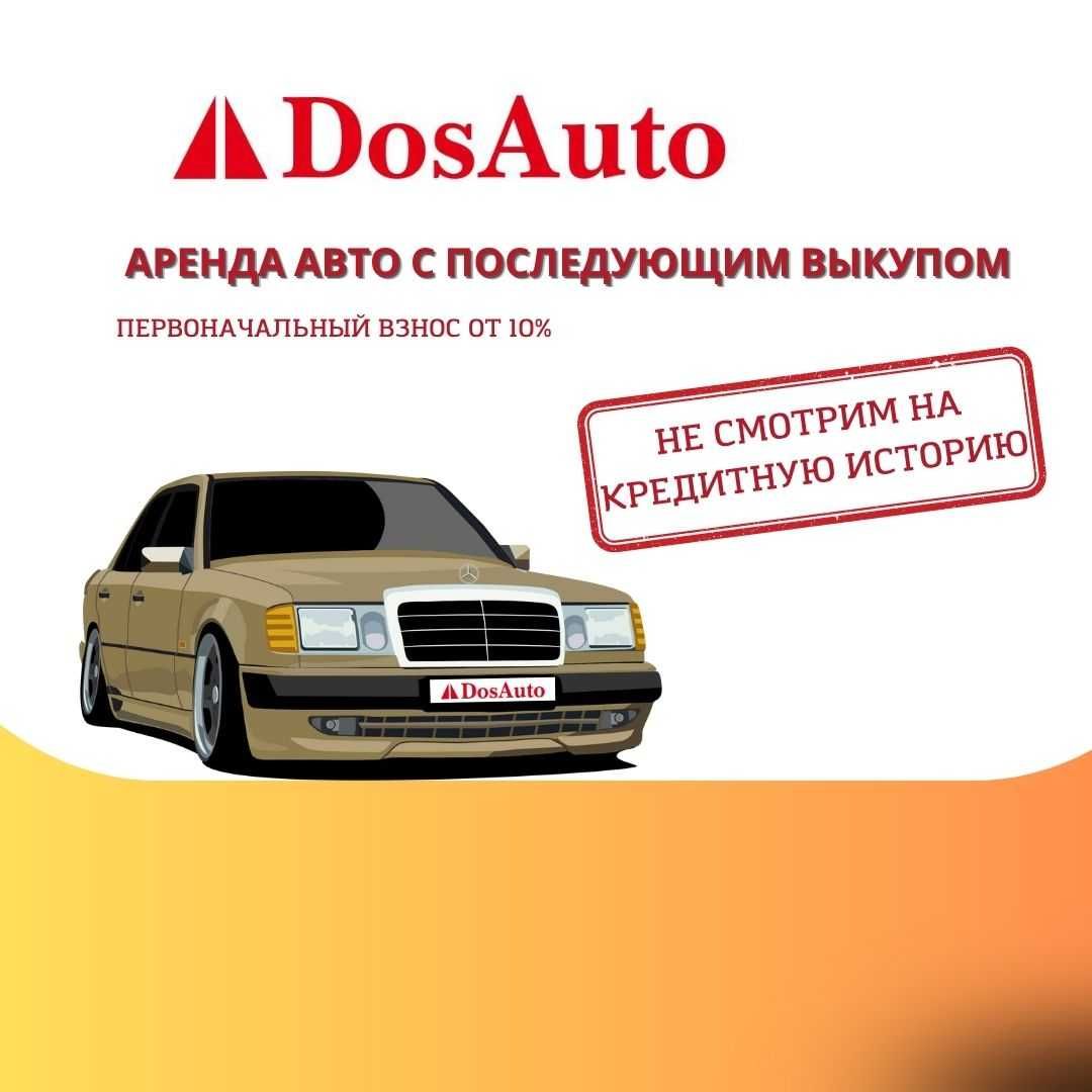 Аренда авто с последующим выкупом - Аренда авто Шымкент на Olx