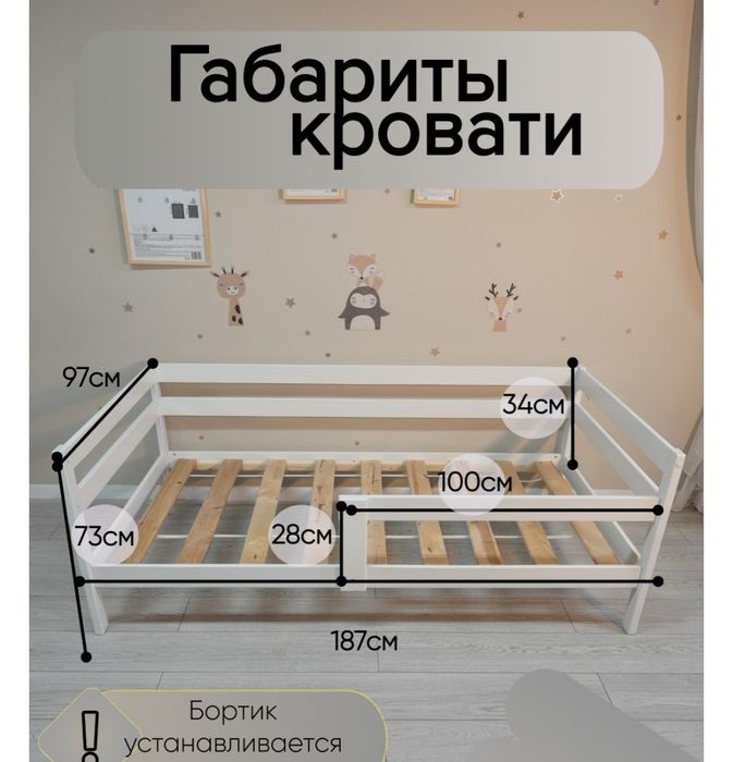 Кровать детская размер указан
