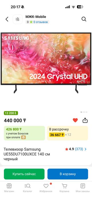 Телевизор Samsung