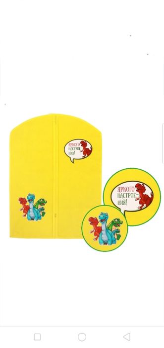 Детские чехлы для одежды!