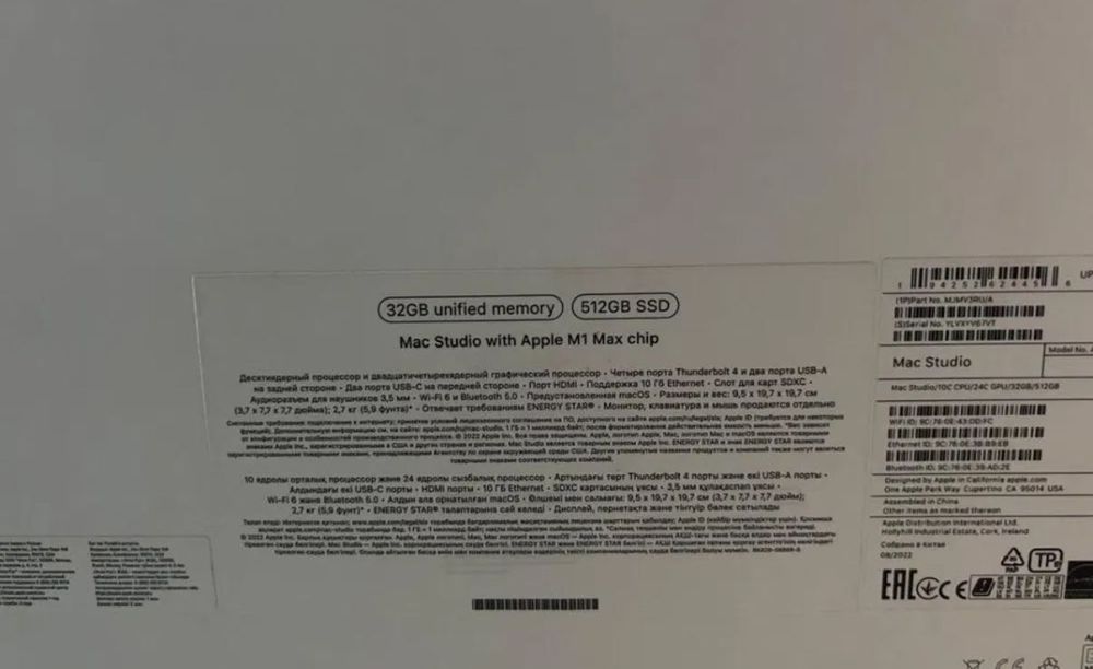 Mac Studio M1 Max Chip