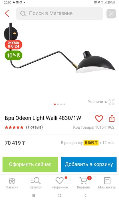 Продам бра новое, в коробке!