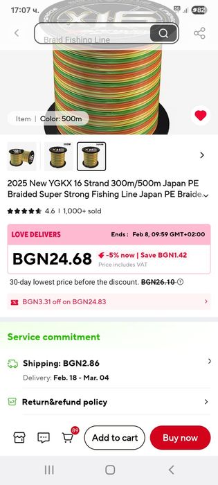 плетени влакна KASTKING, KINGDOM, YGK, Seaknight