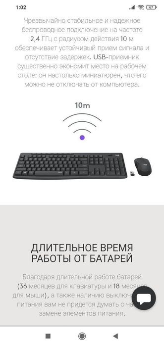 Русская Раскладка! Logitech MK295 Silent/Клавиатура+мышка