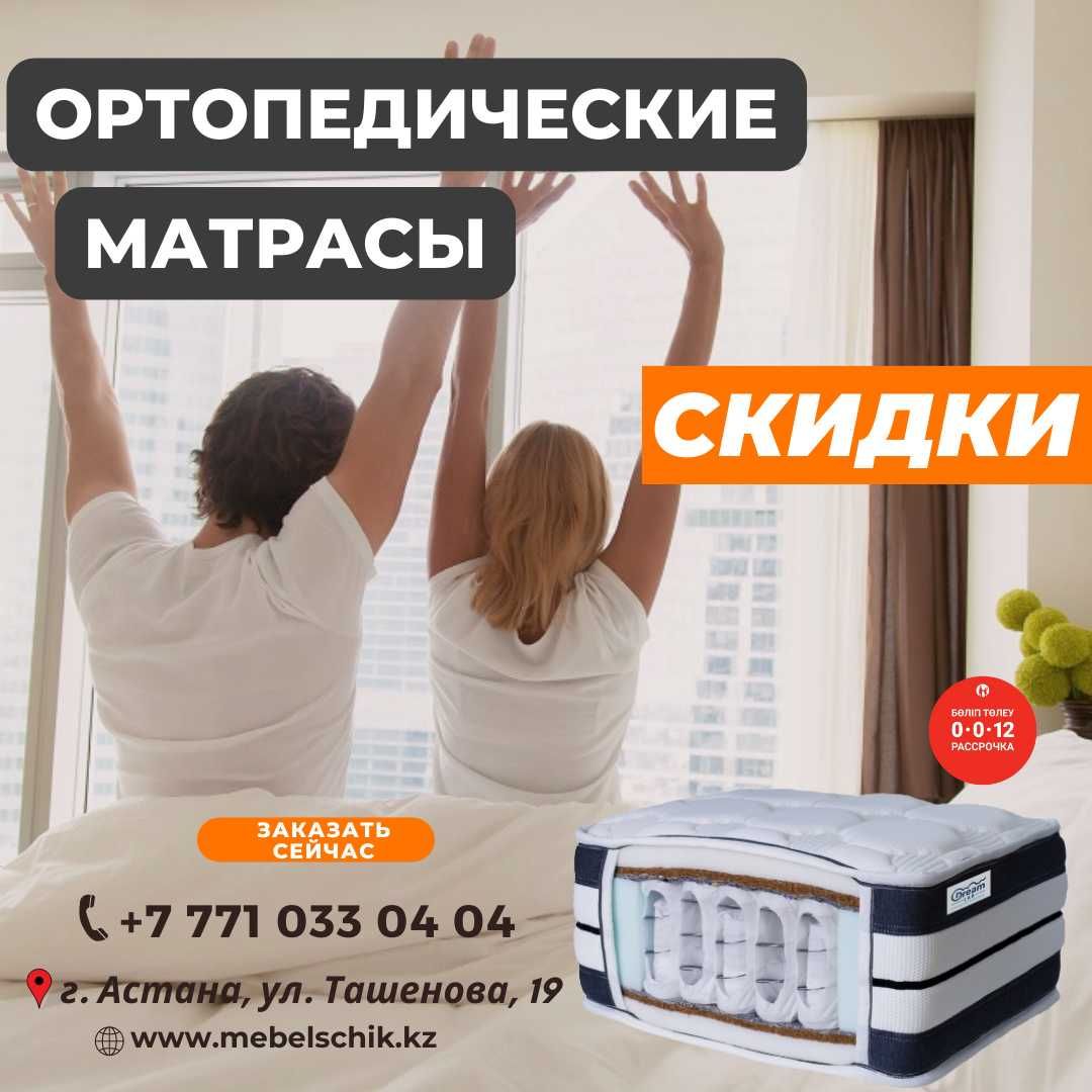 Ортопедические Матрасы! Топперы! Наматрасники!: 40 000 тг. - Мебель для  спальни Астана на Olx