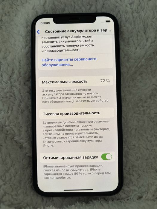 Айфон 12 Б\у 64гб Батарея 72%