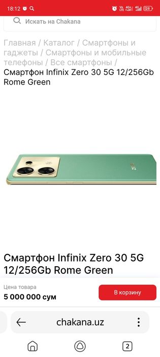 Infinix Zero 30 5g