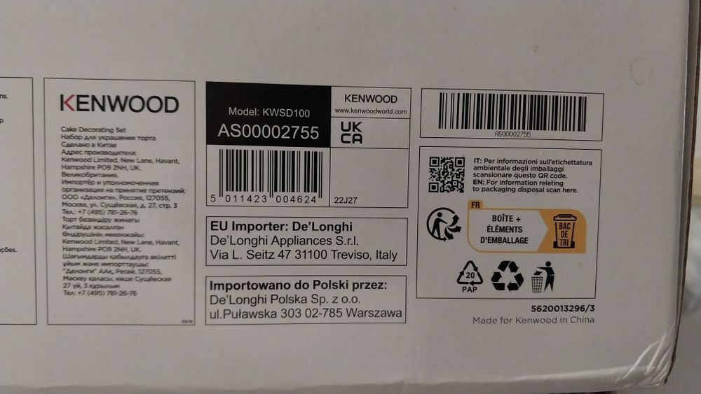 Кондитерский набор от Кенвуд для торта