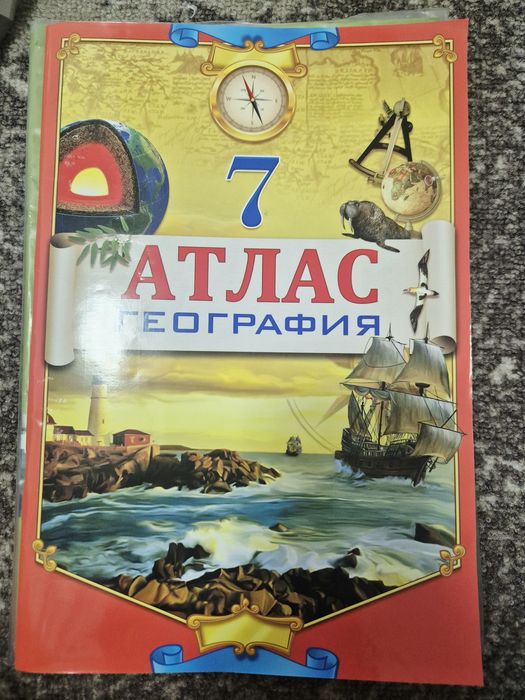 Продам атласы с контурными картами, новые