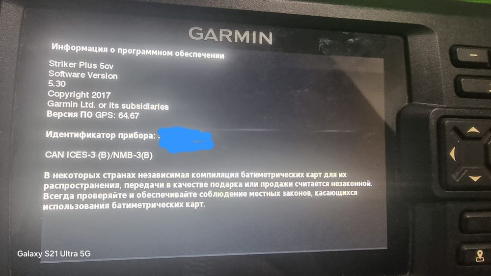 Эхолот Гармин страйкер 5 CV Plus