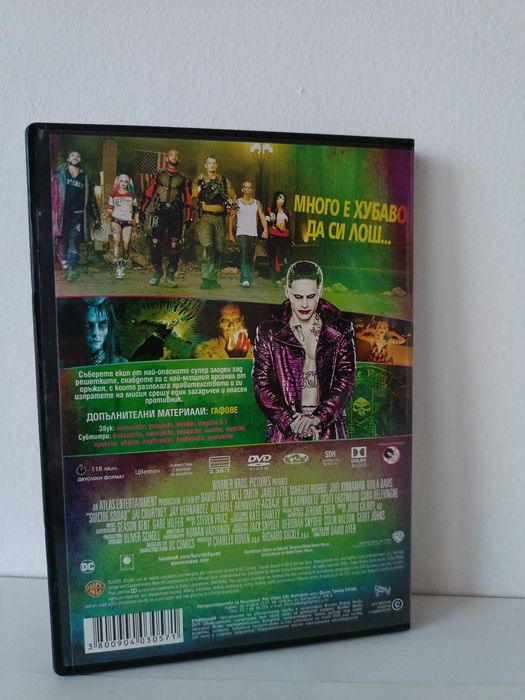 Оригинално DVD филм „Отряд самоубийци“ (Suicide Squad) – с БГ субтитри