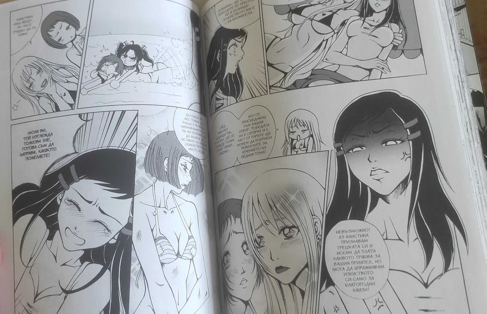 Шогун манга томове - пълна колекция, български