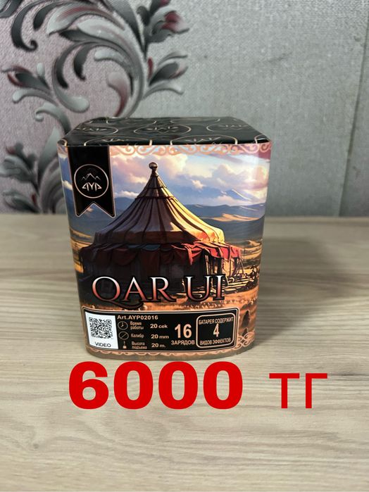 Салюты на новый год