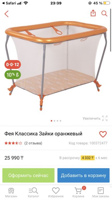 Продаю детский манеж. Новый! В коробке