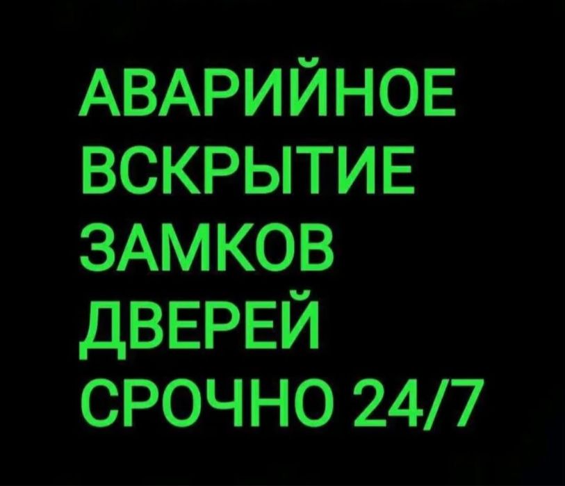 Вскрытие замков / Взлом замка