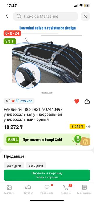 продам багажник,рейдинги