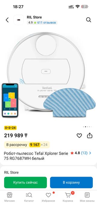 Робот пылесос б/у