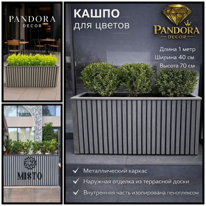 Премиум кашпо | Gul tuvak | Гул тувак | Горшки для цветов