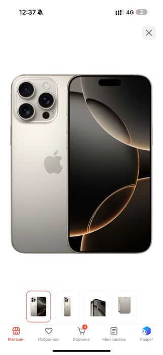 iPhone 16 pro max 256 gb