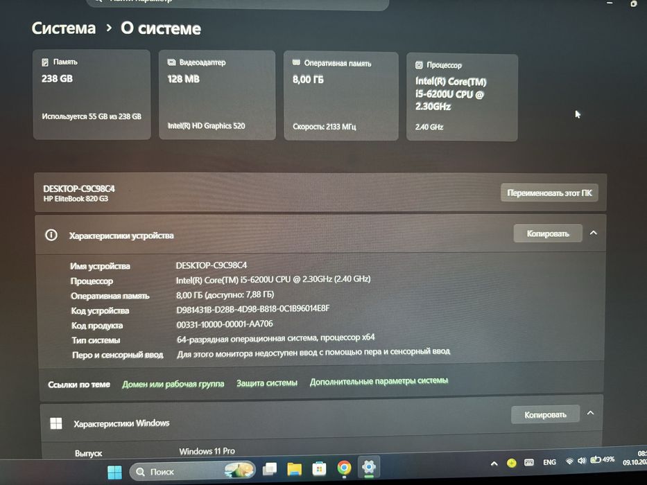 HP EliteBook 820 G3