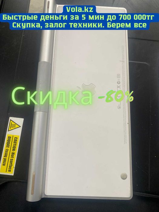 Новый IMAC / ломбард/ акция