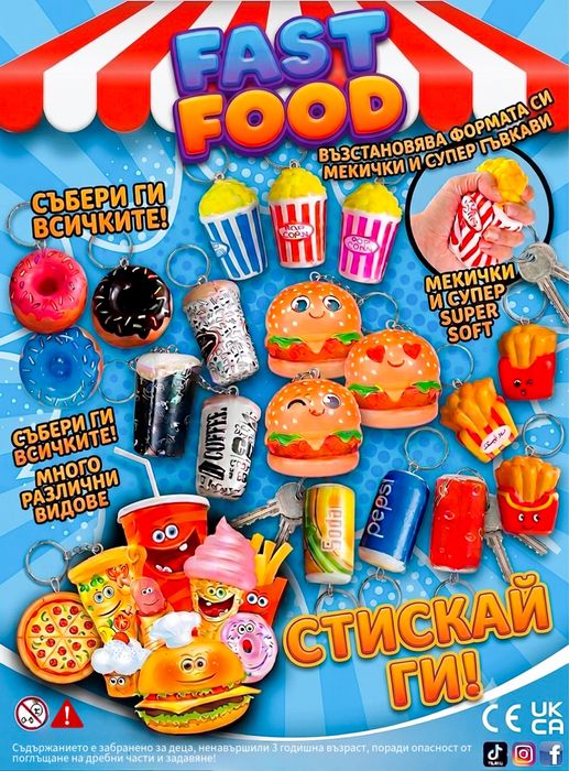 Капсули с играчка 50-65 мм