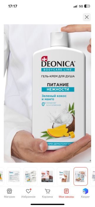 срочно продам гель для душа