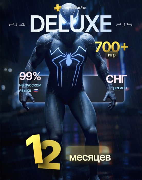 Пс 5 PlayStation 5 в идеале