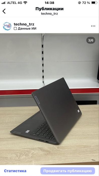 Ноутбук Lenovo Ideapad 3 Techno TRZ