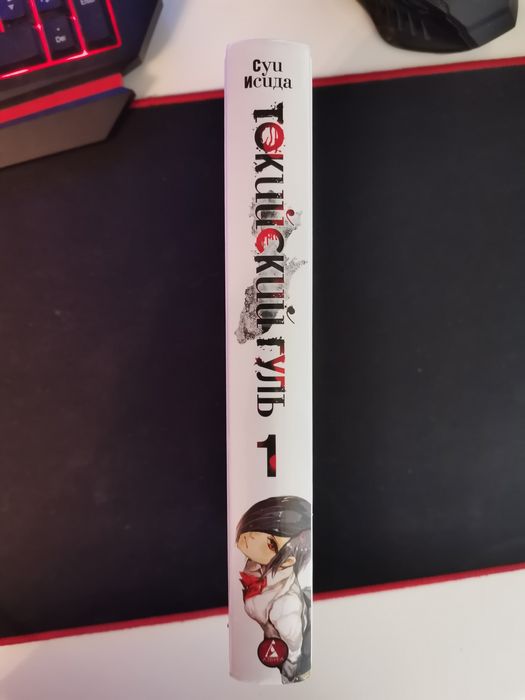 Токийский Гуль ( 1 том )