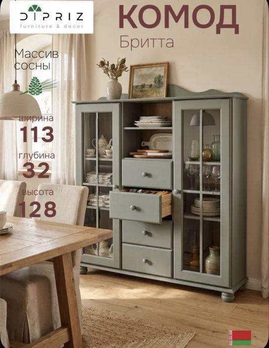 Шкаф витрина , сервант