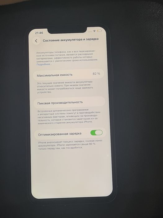 Продаю Iphone 11 Pro Max в идеальном состояние