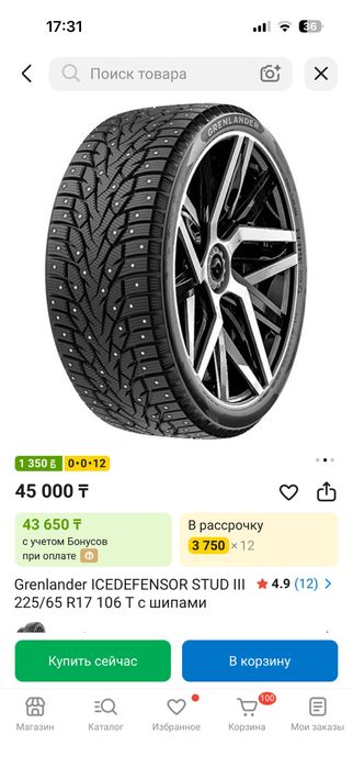 Продам зимние шины
