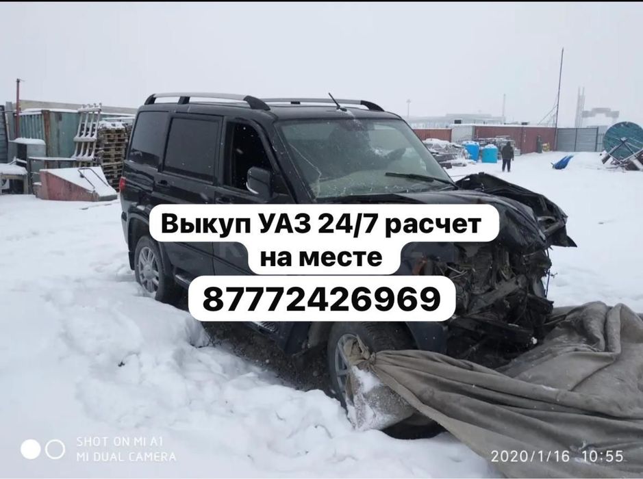 Выкуп уаз в любом состояние